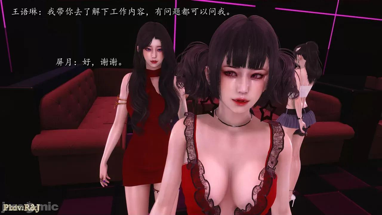 自由都市 [R＆J] 自由都市 17~20 第29页