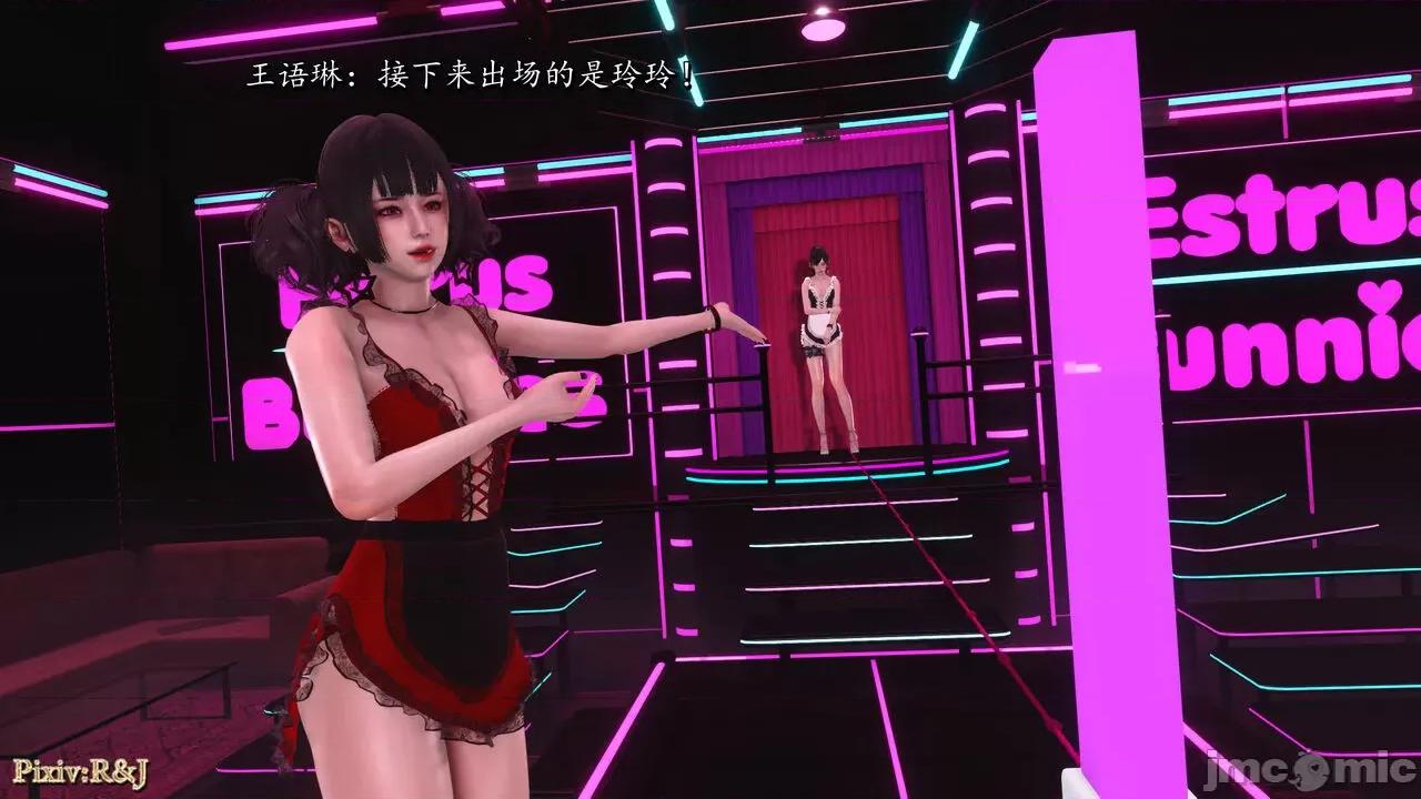 自由都市 [R＆J] 自由都市 17~20 第68页