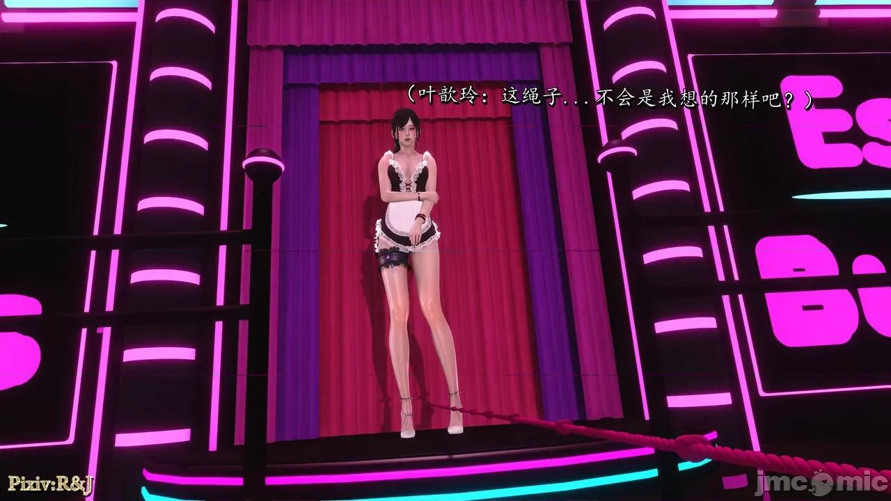 自由都市 [R＆J] 自由都市 17~20 第69页