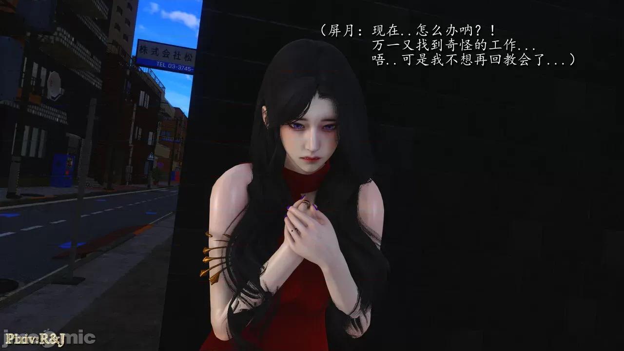 自由都市 [R＆J] 自由都市 17~20 第81页