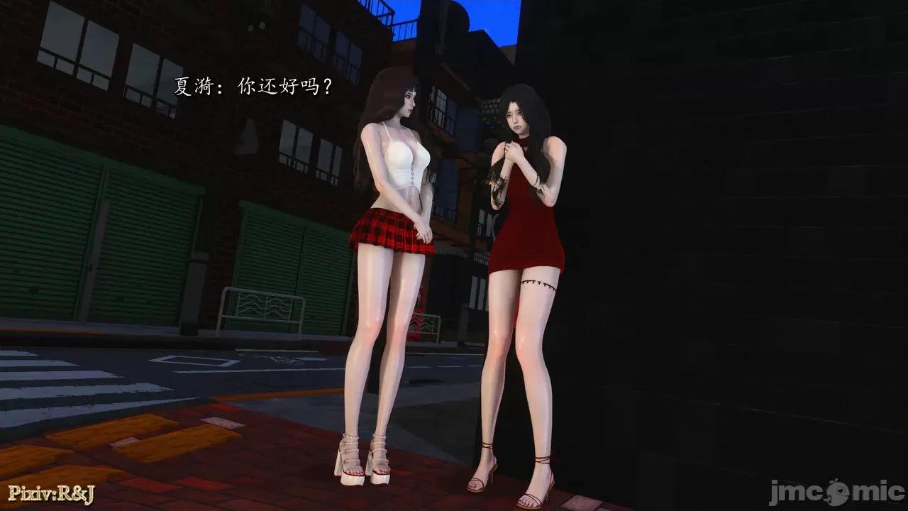 自由都市 [R＆J] 自由都市 17~20 第84页