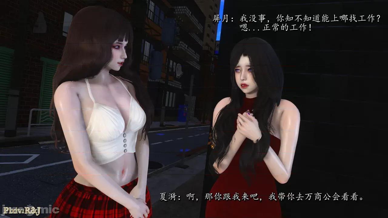 自由都市 [R＆J] 自由都市 17~20 第85页