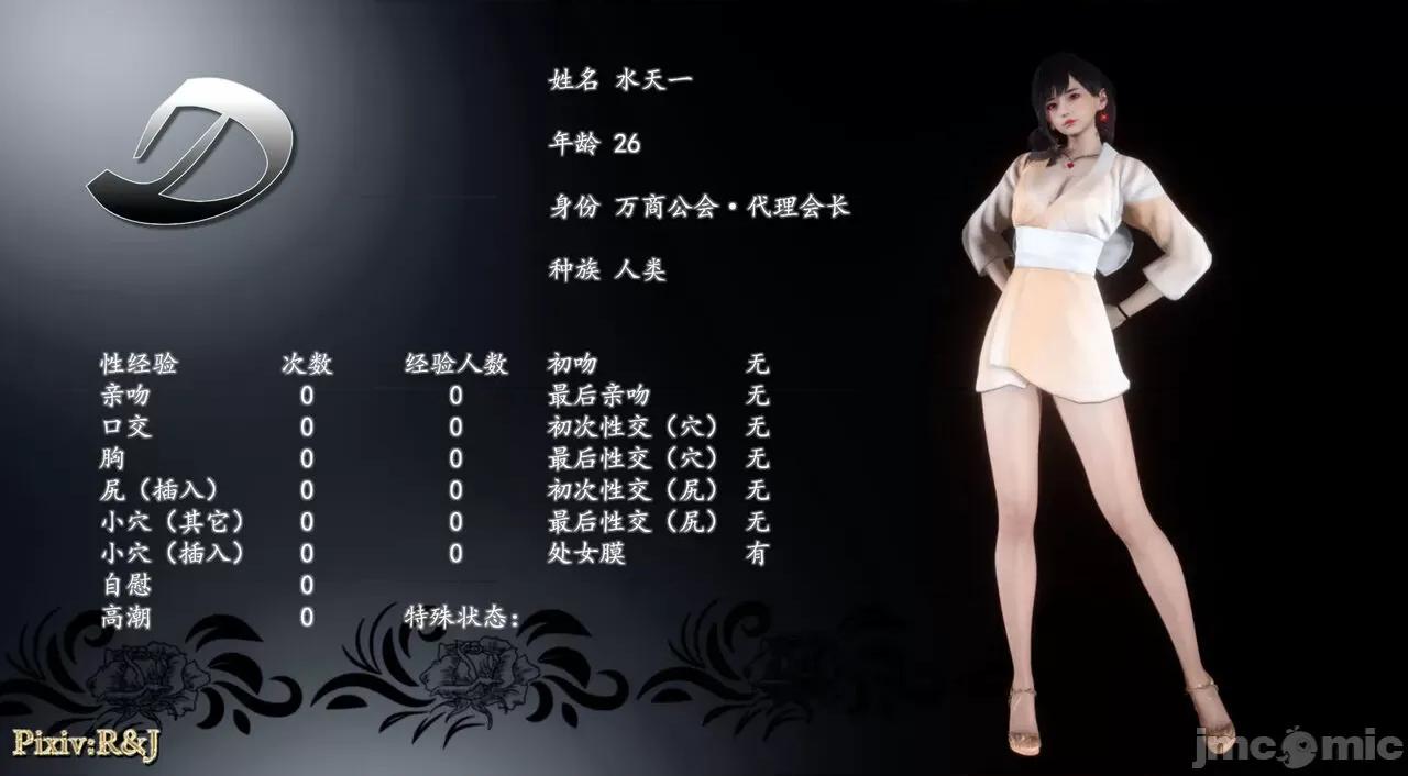 自由都市 [R＆J] 自由都市 17~20 第137页