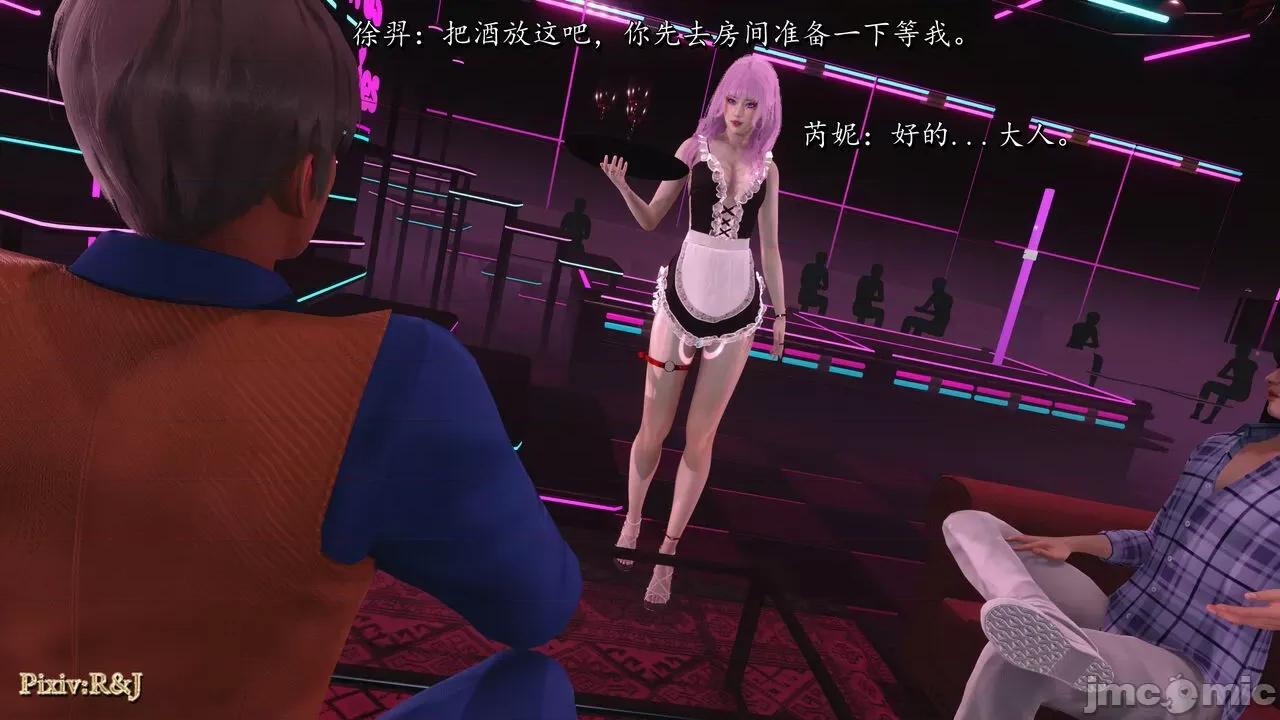 自由都市 [R＆J] 自由都市 17~20 第146页