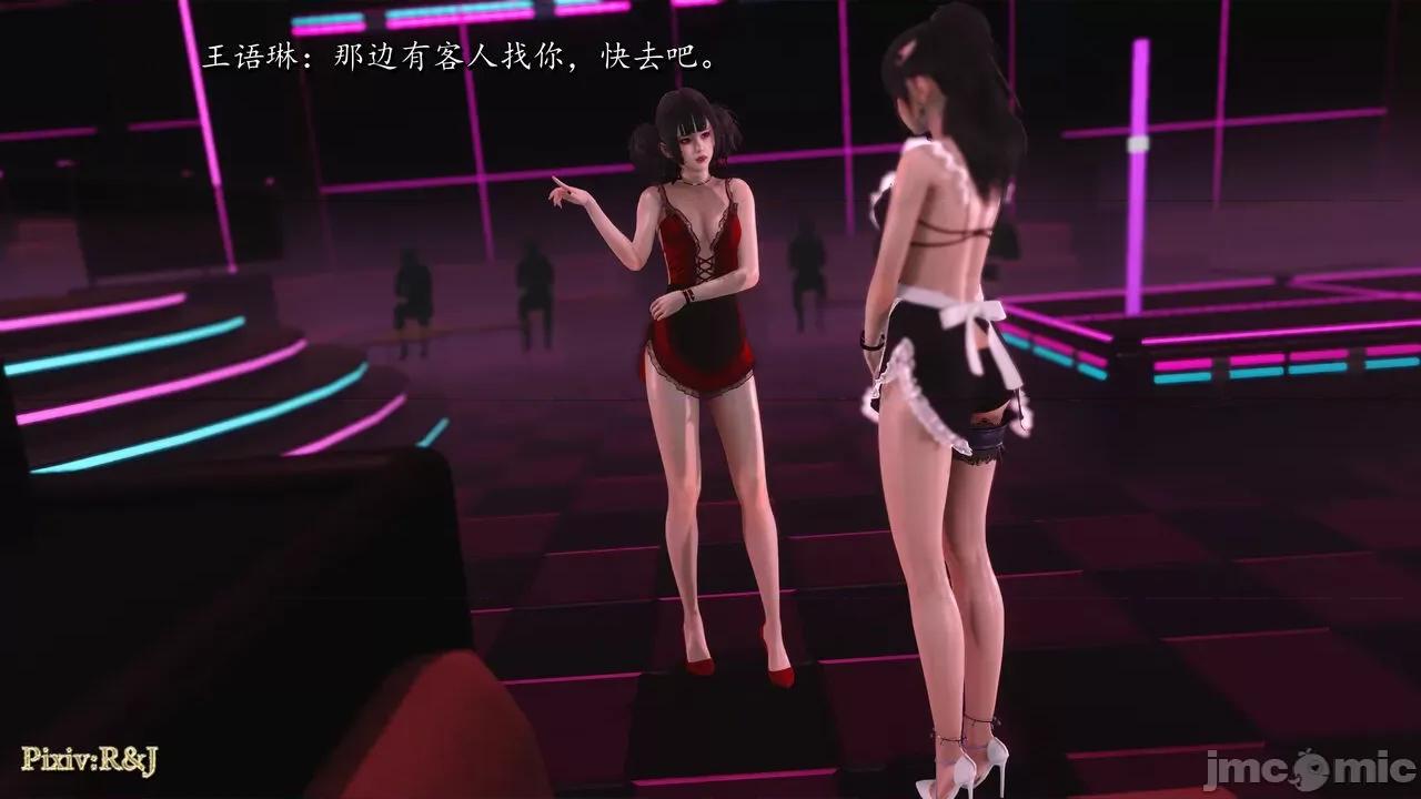 自由都市 [R＆J] 自由都市 17~20 第187页