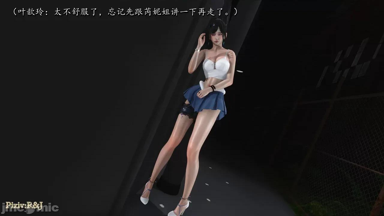 自由都市 [R＆J] 自由都市 17~20 第264页