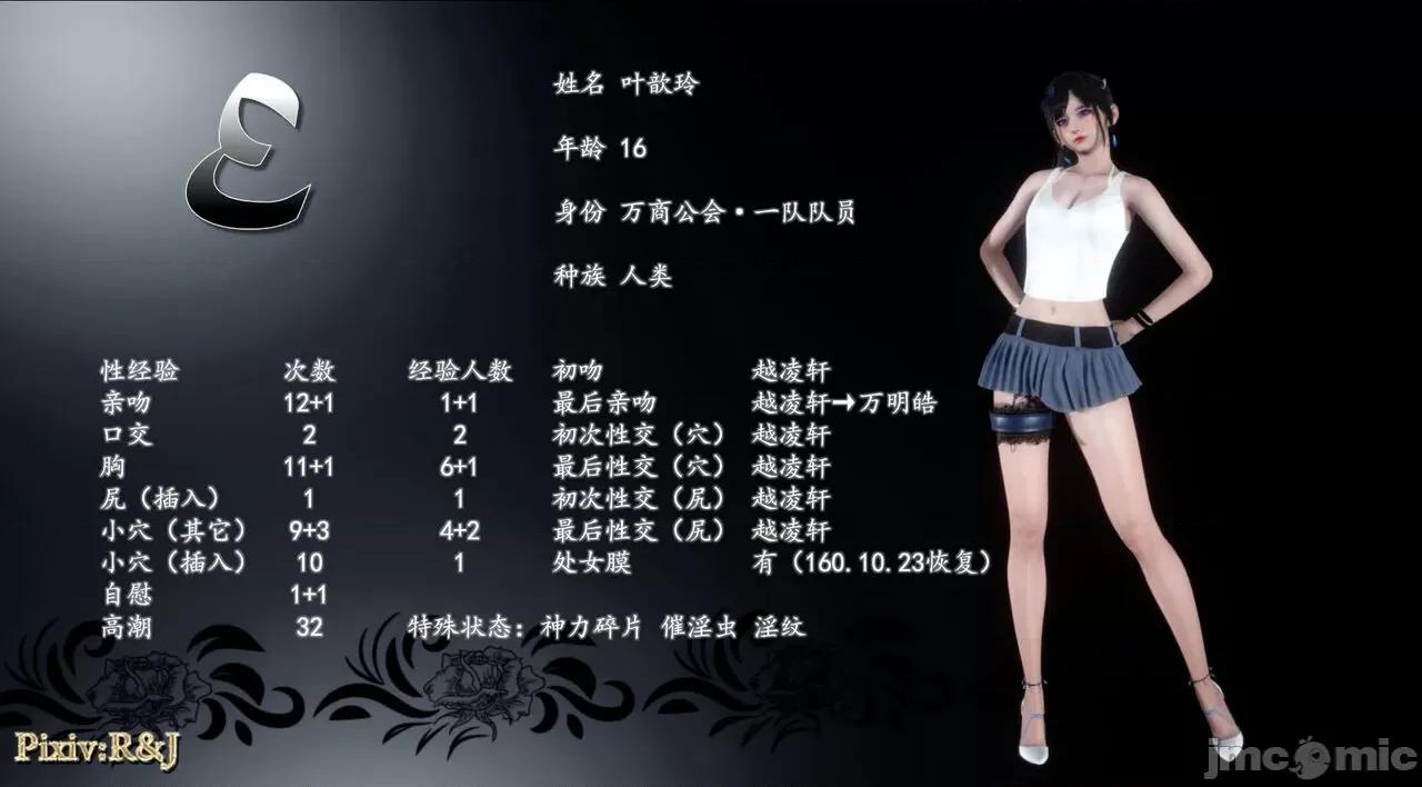 自由都市 [R＆J] 自由都市 17~20 第308页