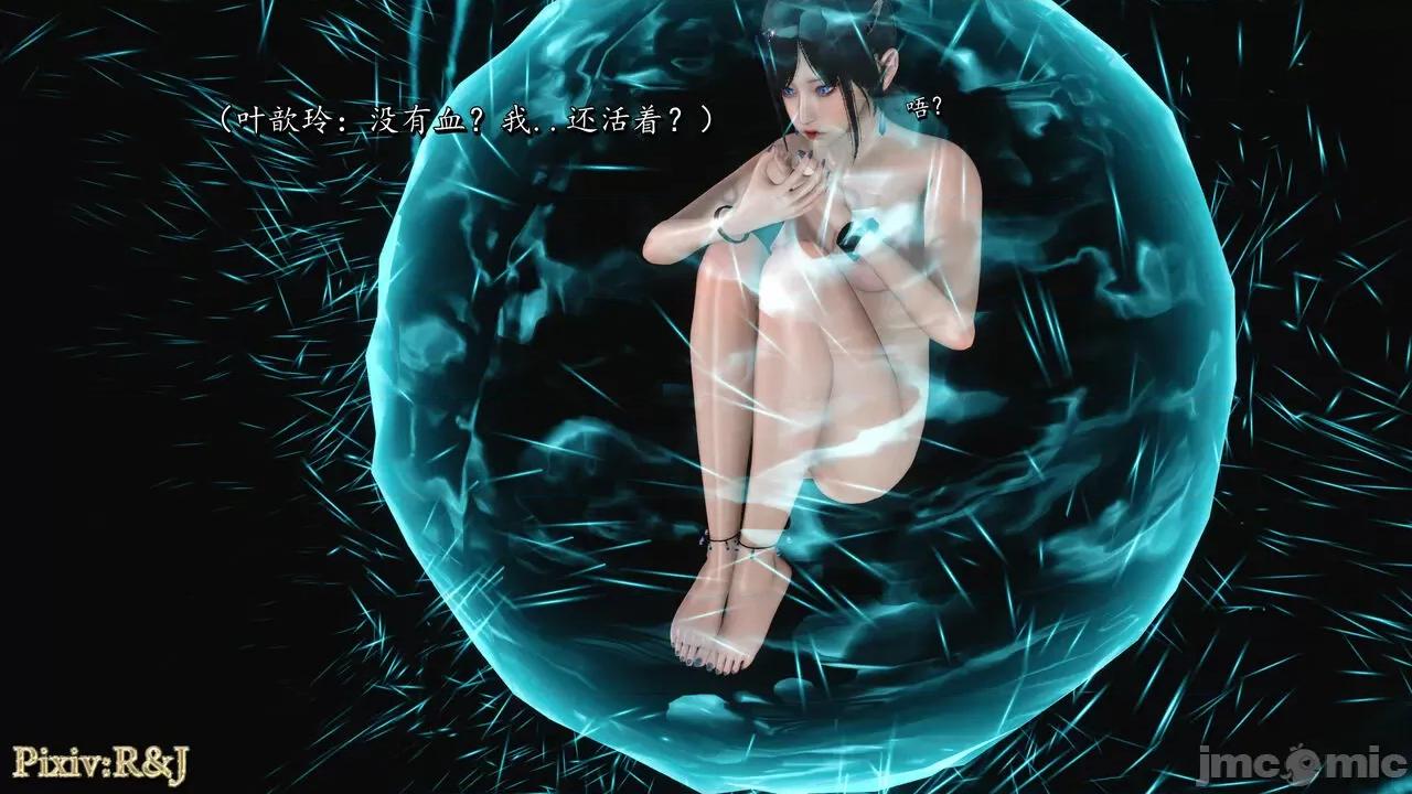 自由都市 [R＆J] 自由都市 17~20 第317页