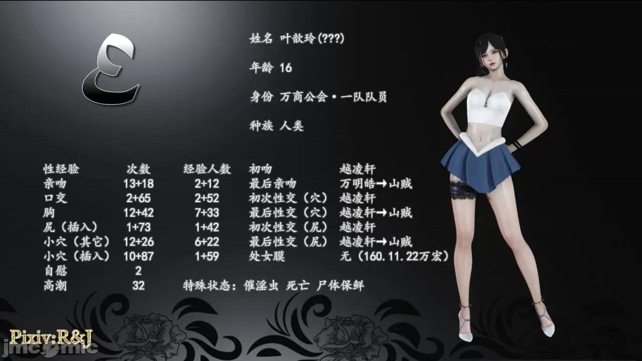 自由都市 [R＆J] 自由都市 17~20 第470页