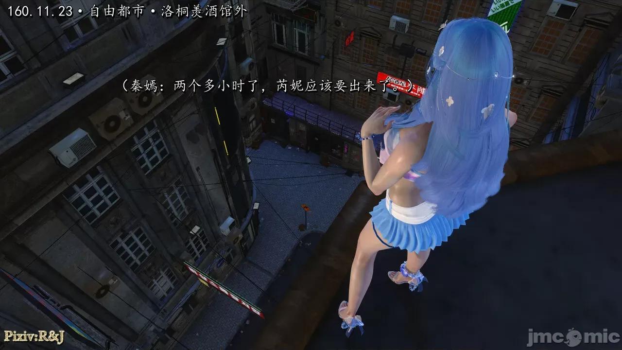 自由都市 [R＆J] 自由都市 17~20 第487页