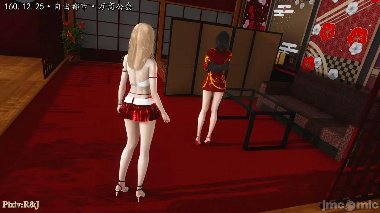 自由都市 [R＆J] 自由都市 17~20 第546页