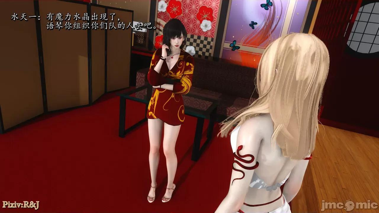 自由都市 [R＆J] 自由都市 17~20 第548页