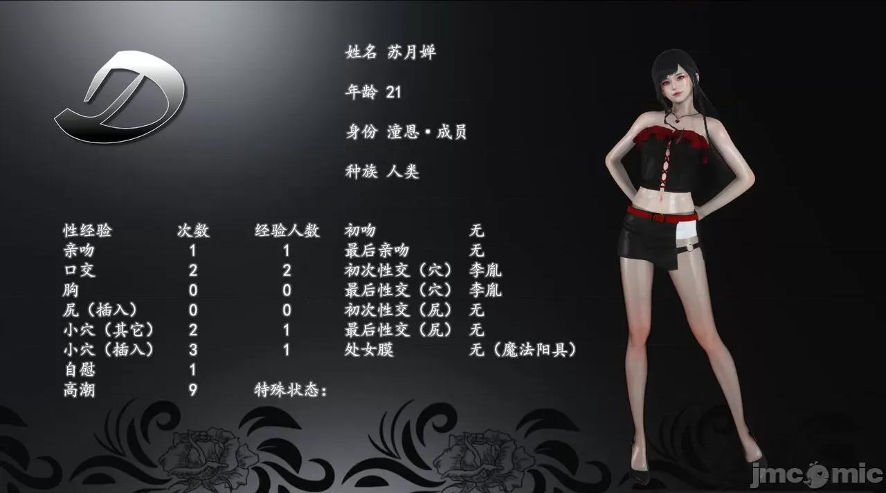 自由都市 [R＆J] 自由都市 17~20 第631页