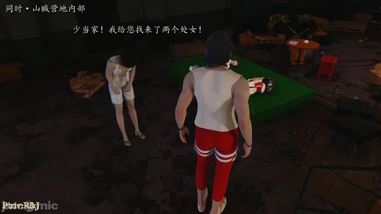 自由都市 [R＆J] 自由都市 21 第44页