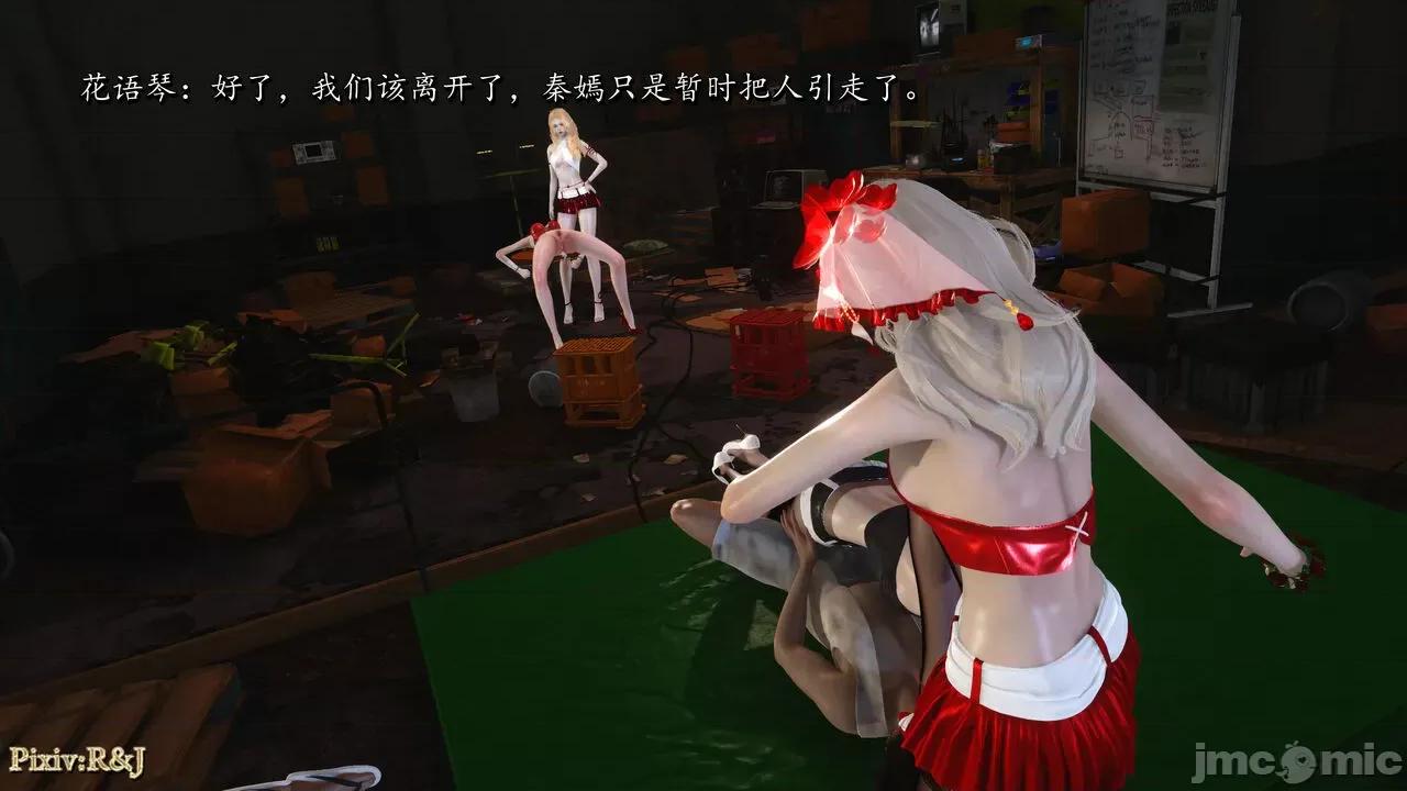 自由都市 [R＆J] 自由都市 21 第103页