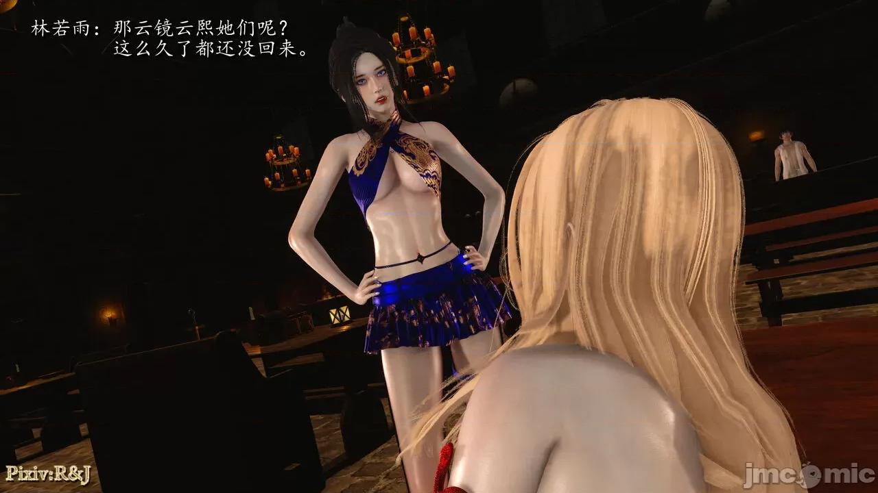 自由都市 [R＆J] 自由都市 21 第111页
