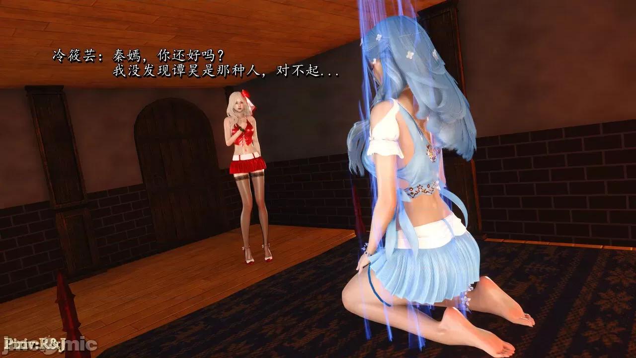 自由都市 [R＆J] 自由都市 21 第115页