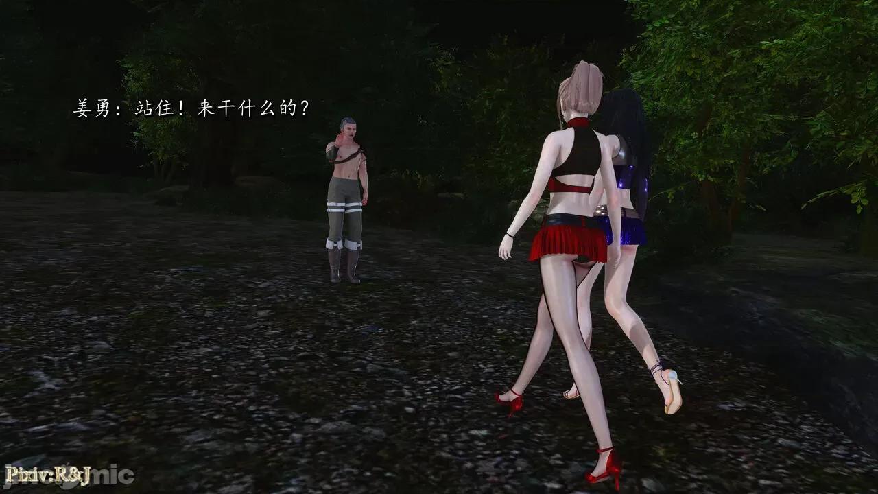 自由都市 [R＆J] 自由都市 21 第121页