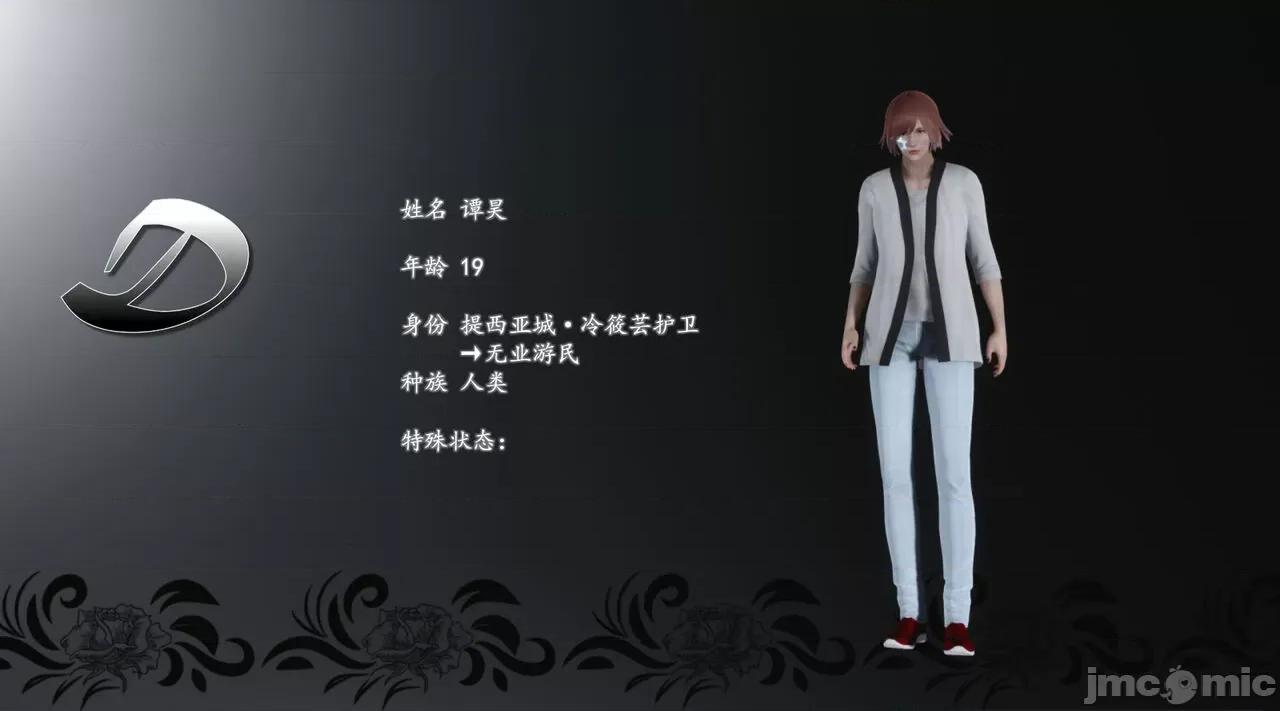 自由都市 [R＆J] 自由都市 21 第155页