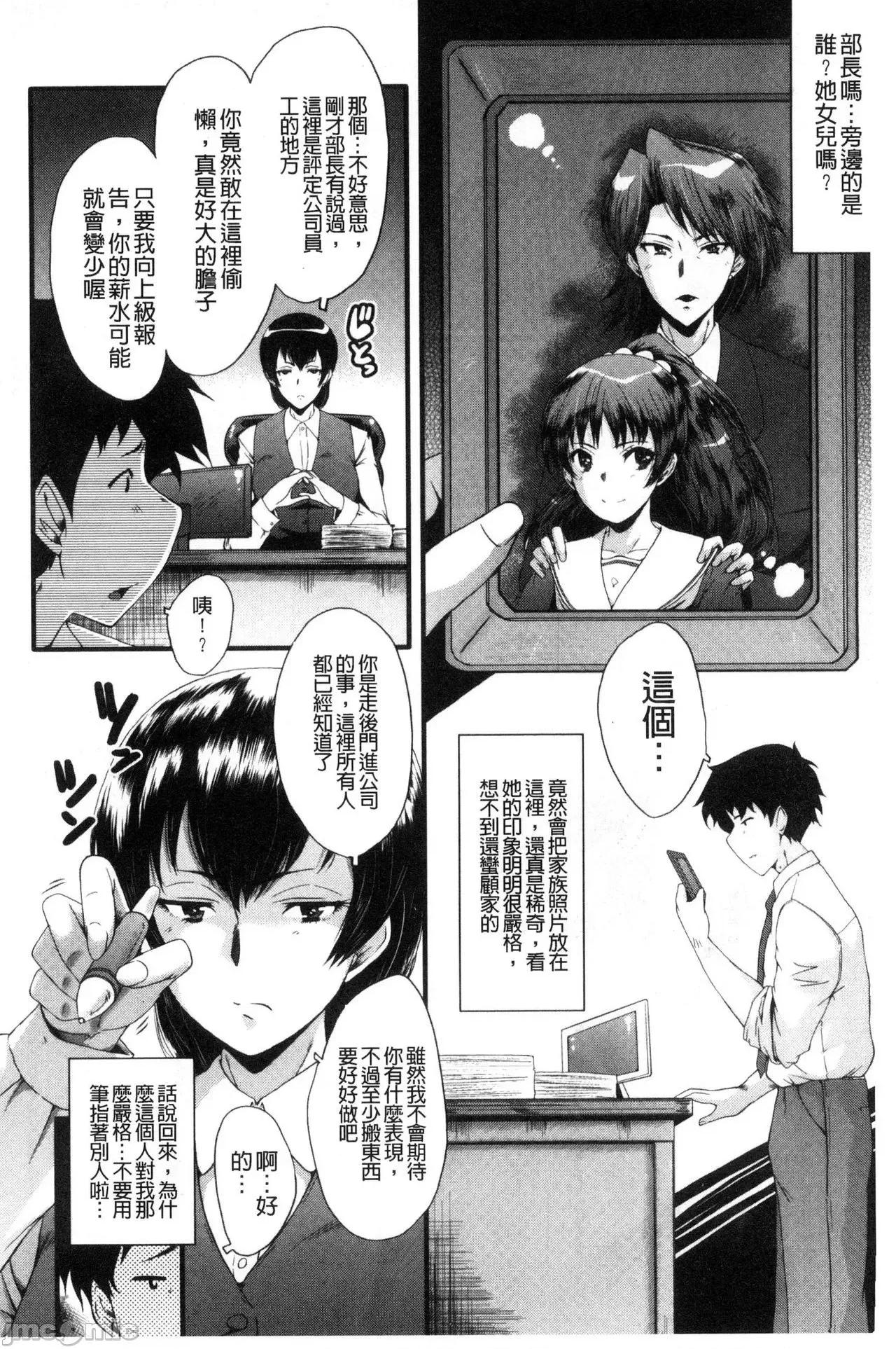 オフィス [SINK] オフィス肉便器 第10页