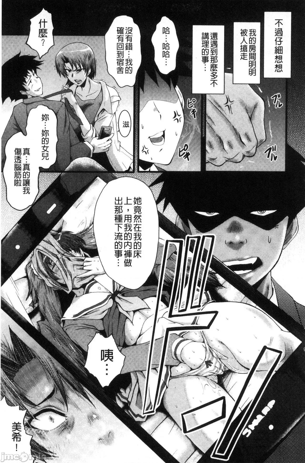オフィス [SINK] オフィス肉便器 第77页