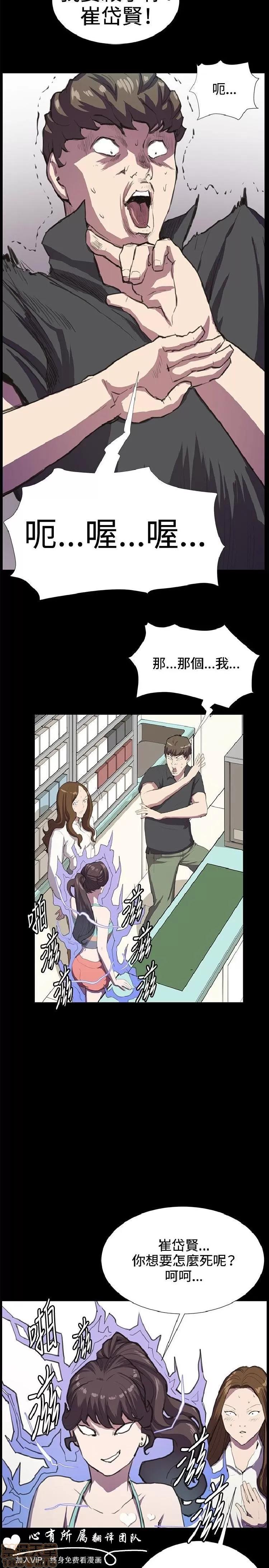 深夜便利店 深夜便利店 02 第10页
