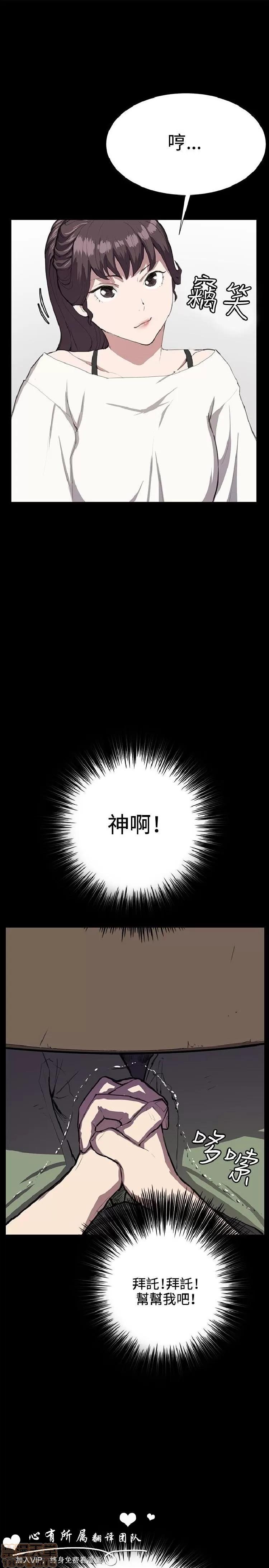 深夜便利店 深夜便利店 02 第33页