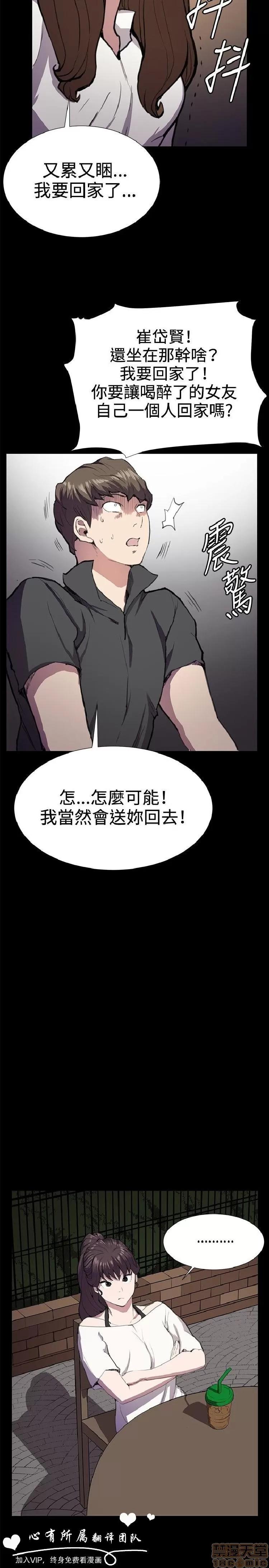 深夜便利店 深夜便利店 02 第48页