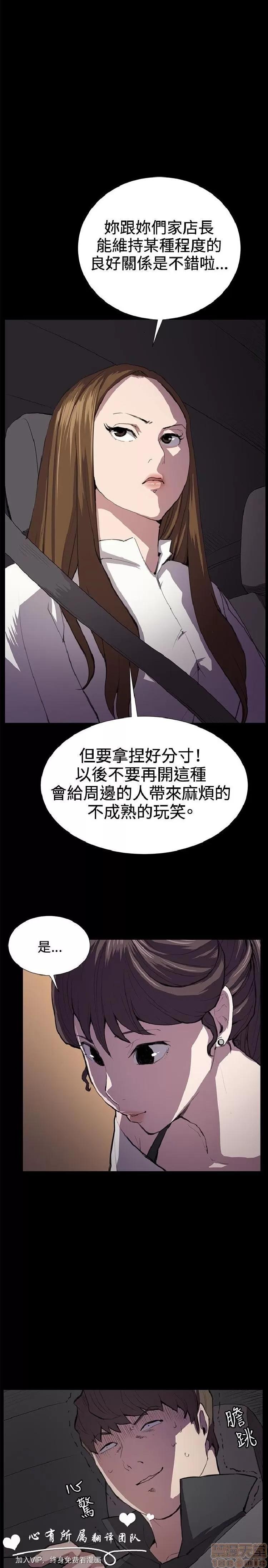 深夜便利店 深夜便利店 02 第55页