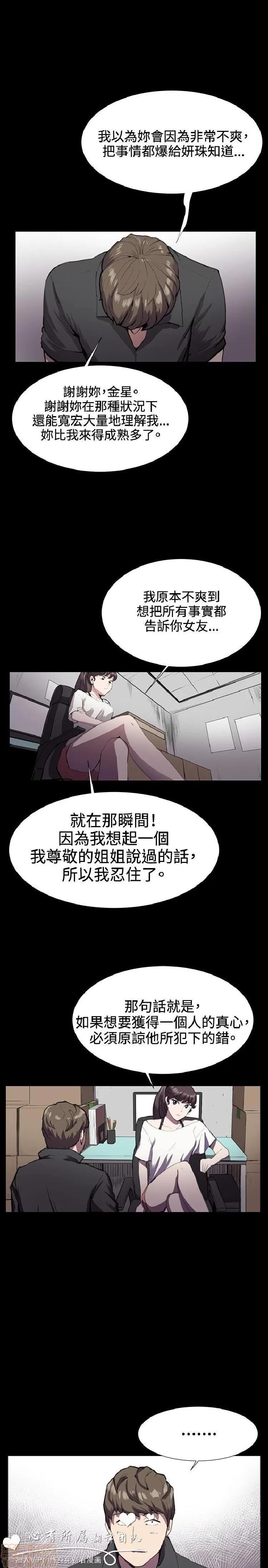 深夜便利店 深夜便利店 02 第71页