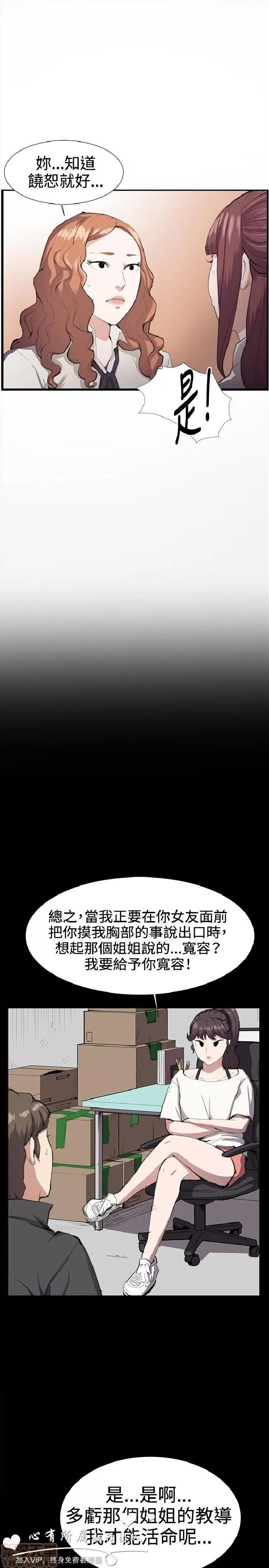 深夜便利店 深夜便利店 02 第77页
