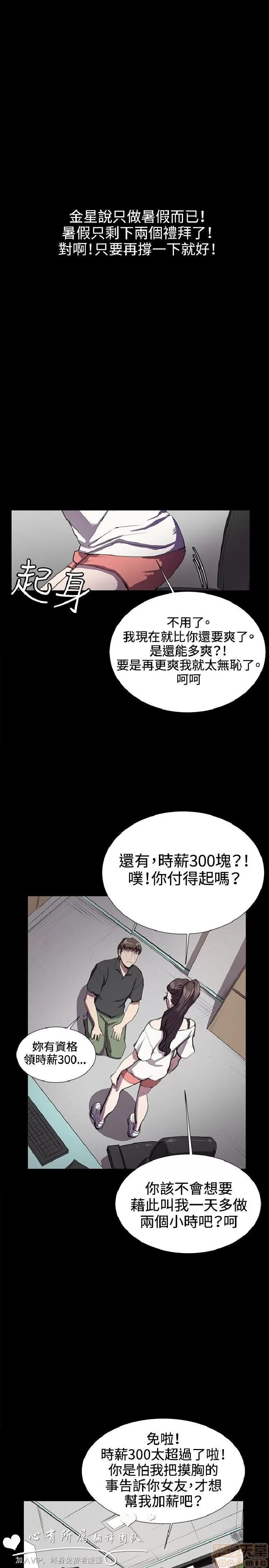 深夜便利店 深夜便利店 02 第84页