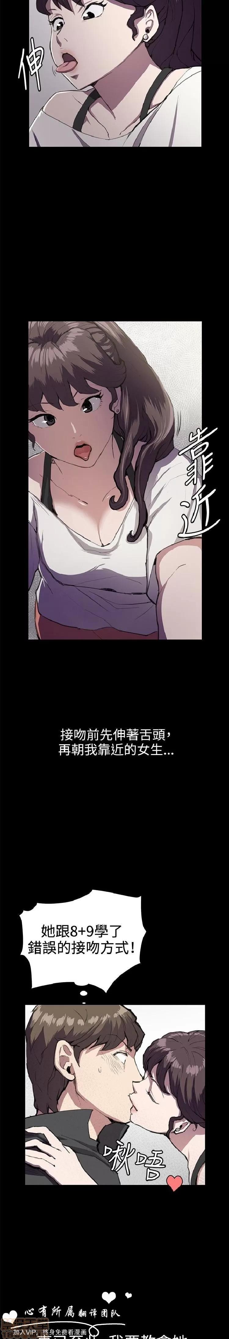 深夜便利店 深夜便利店 02 第96页