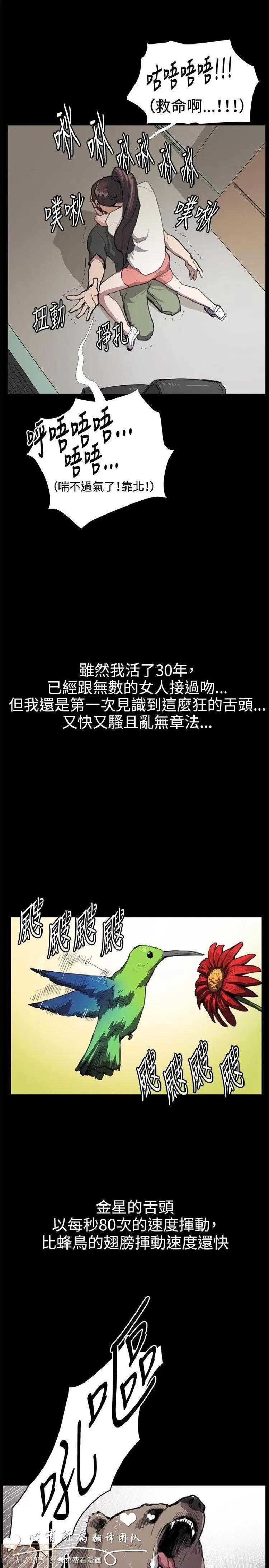 深夜便利店 深夜便利店 02 第101页