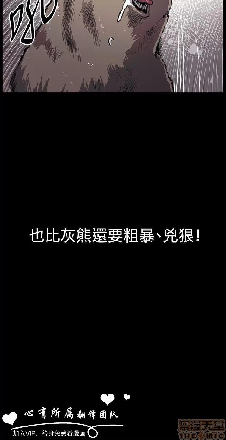 深夜便利店 深夜便利店 02 第102页