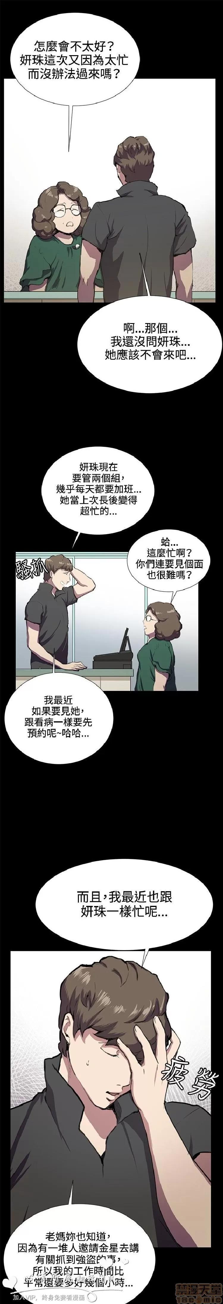 深夜便利店 深夜便利店 02 第132页
