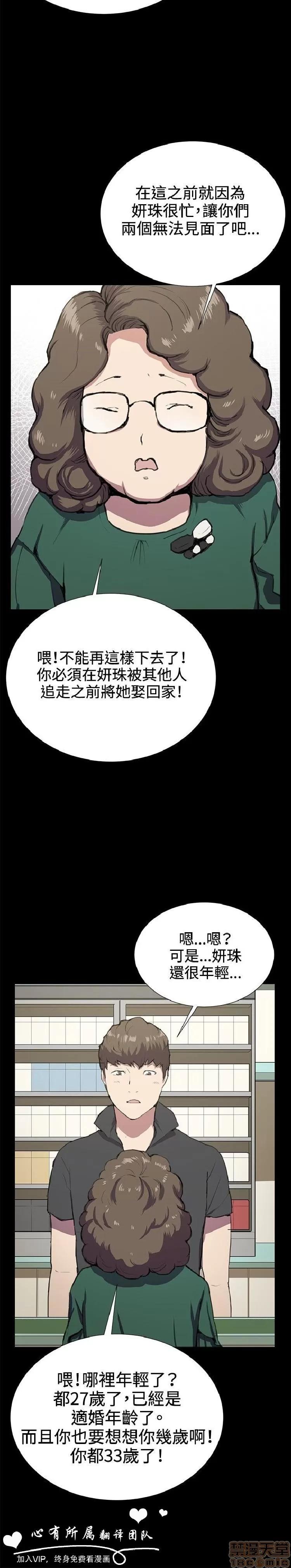 深夜便利店 深夜便利店 02 第133页