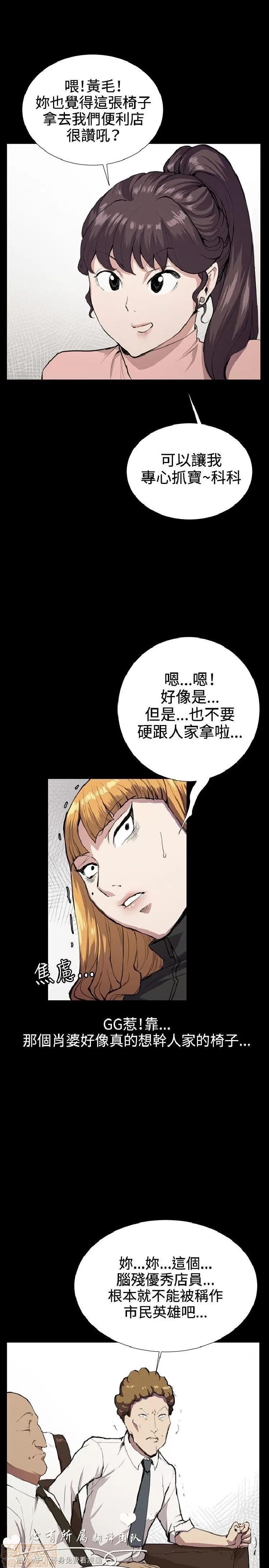 深夜便利店 深夜便利店 02 第138页