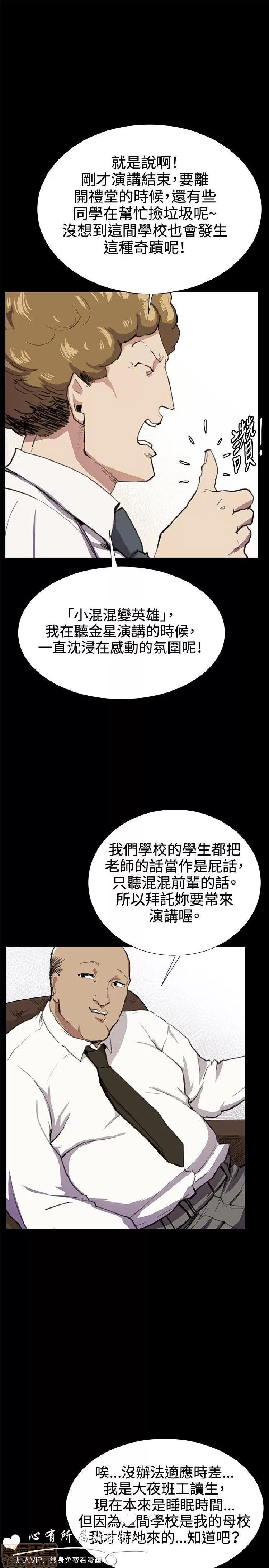 深夜便利店 深夜便利店 02 第141页