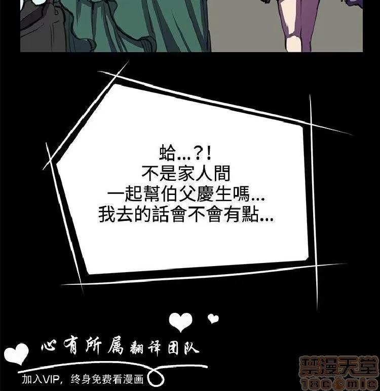深夜便利店 深夜便利店 02 第165页