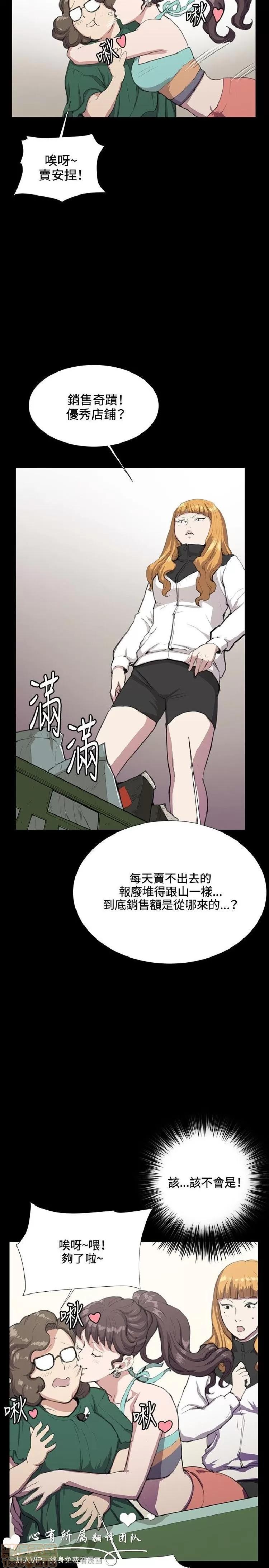 深夜便利店 深夜便利店 02 第171页