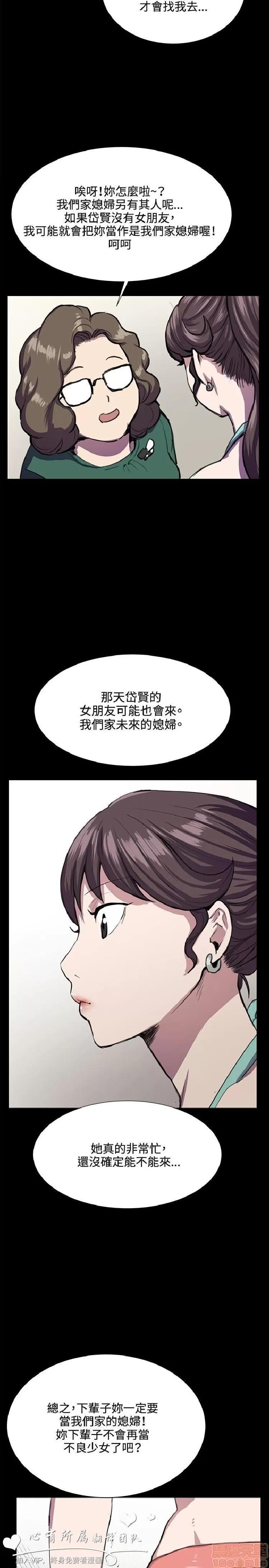深夜便利店 深夜便利店 02 第175页