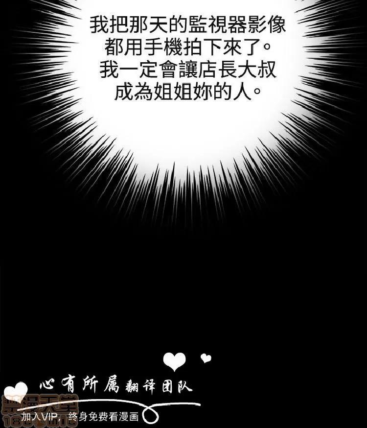 深夜便利店 深夜便利店 02 第177页