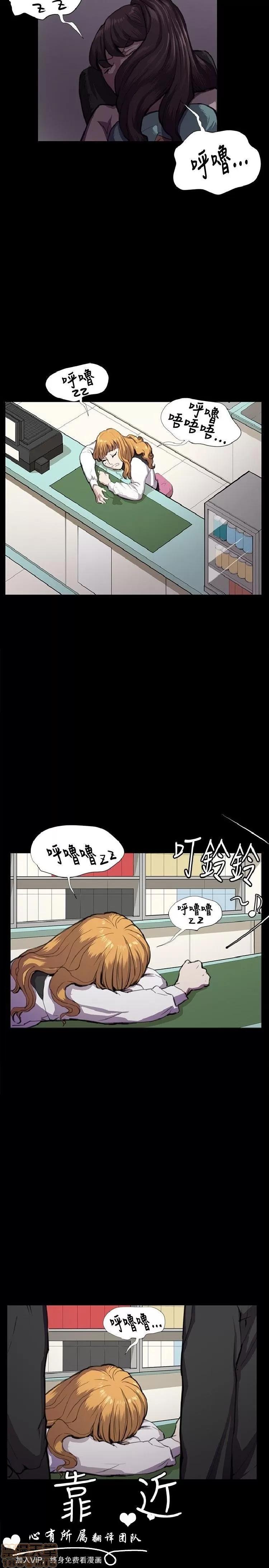 深夜便利店 深夜便利店 02 第179页