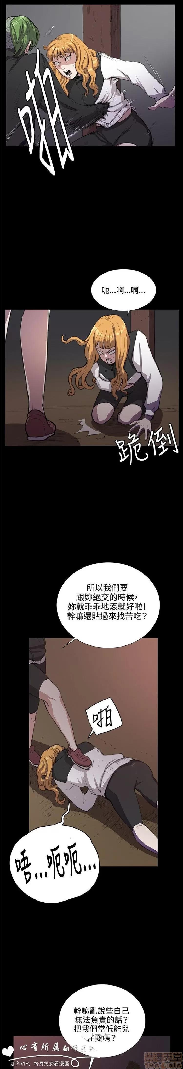 深夜便利店 深夜便利店 02 第184页