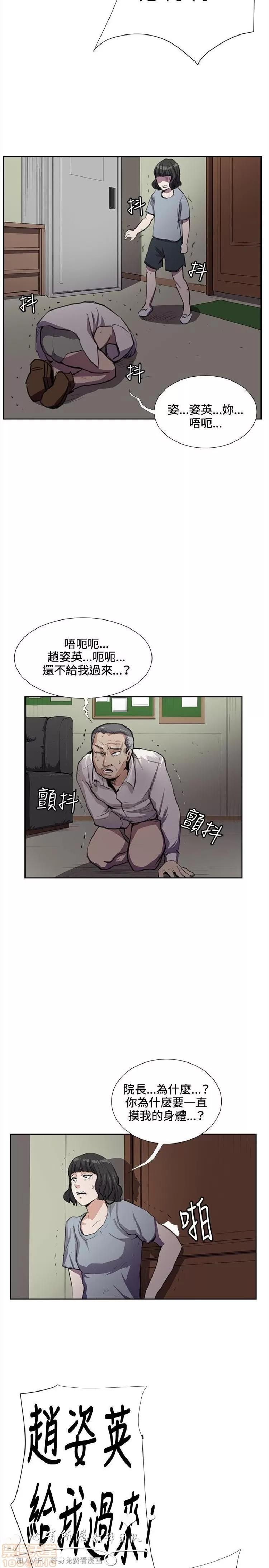 深夜便利店 深夜便利店 02 第199页