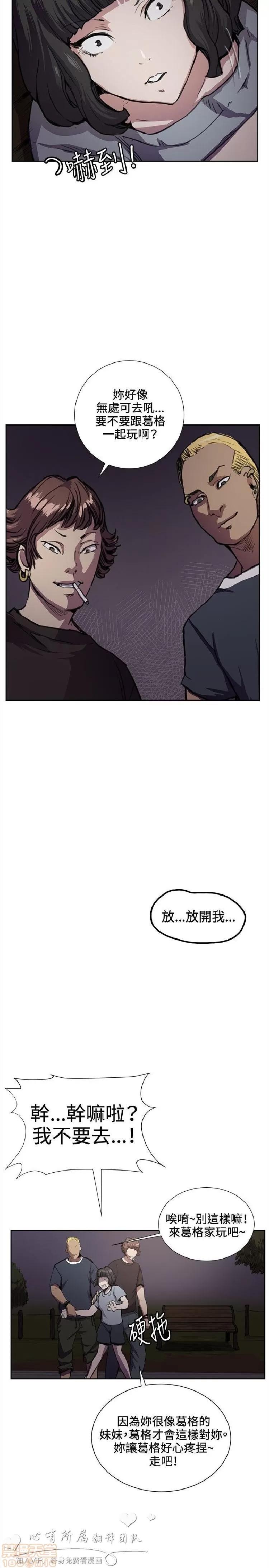 深夜便利店 深夜便利店 02 第202页