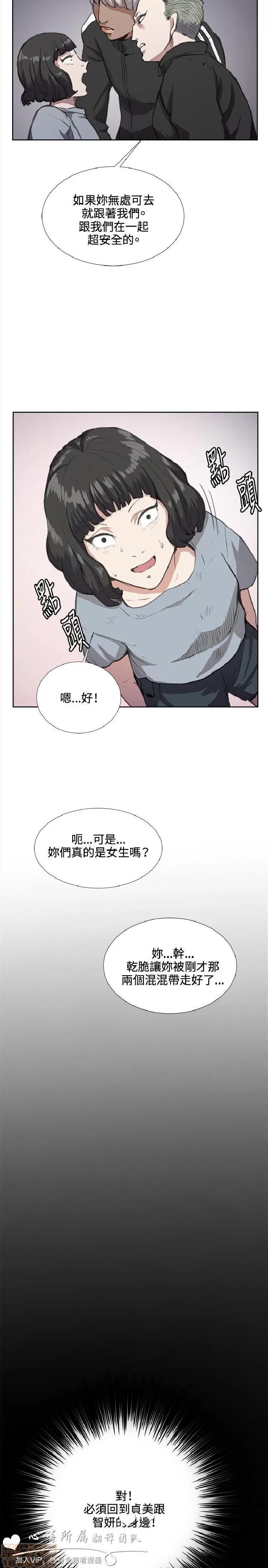深夜便利店 深夜便利店 02 第207页