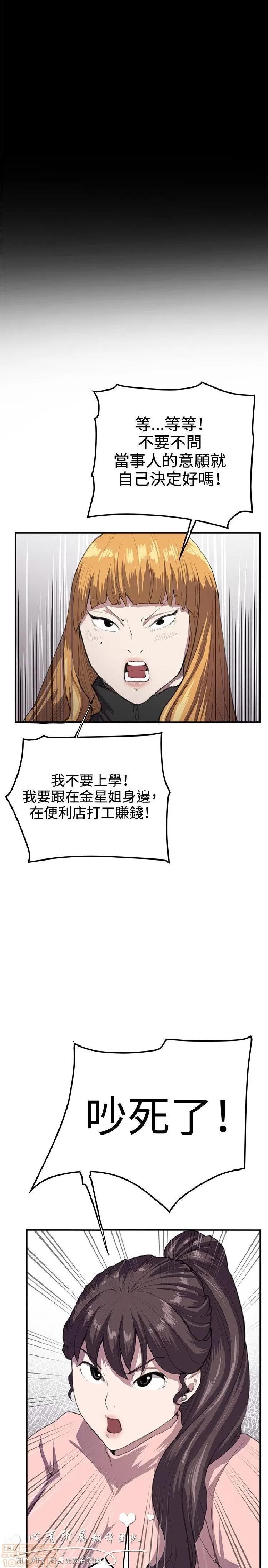深夜便利店 深夜便利店 02 第210页