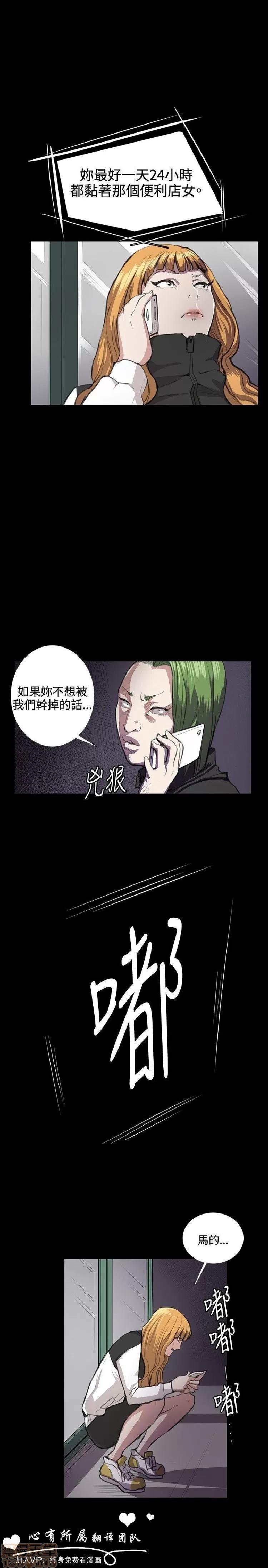 深夜便利店 深夜便利店 02 第214页